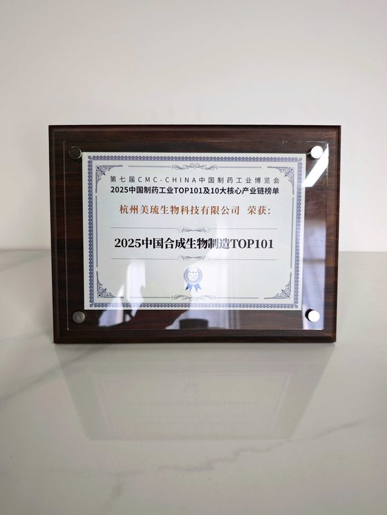 2025中国合成生物制造TOP101